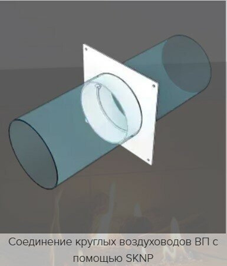 Эра соединитель воздуховодов 15SKNP купить,10600