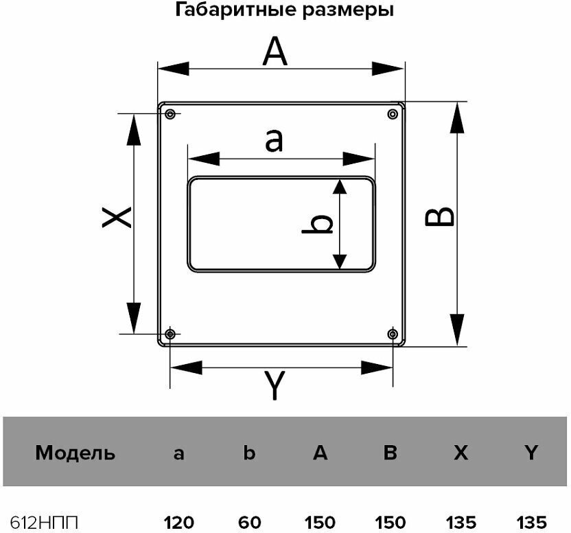 Эра накладка для воздуховода 612НПП купить,10800