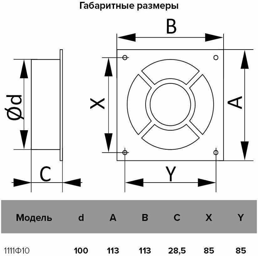 Эра накладка для воздуховода 1111Ф10