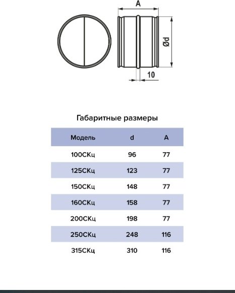 Эра соединитель воздуховодов 200 Скц 200 мм купить,10200