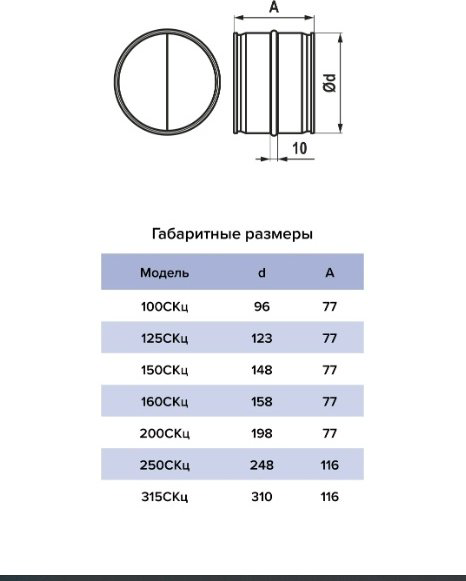 Эра соединитель воздуховодов 200 Скц 200 мм купить,10200