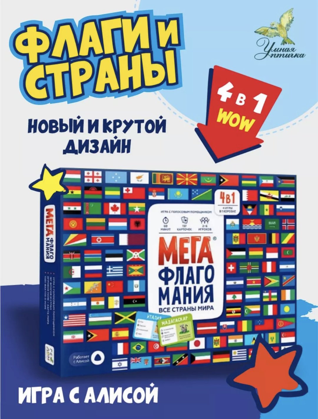 Настольная игра Мегафлагомания