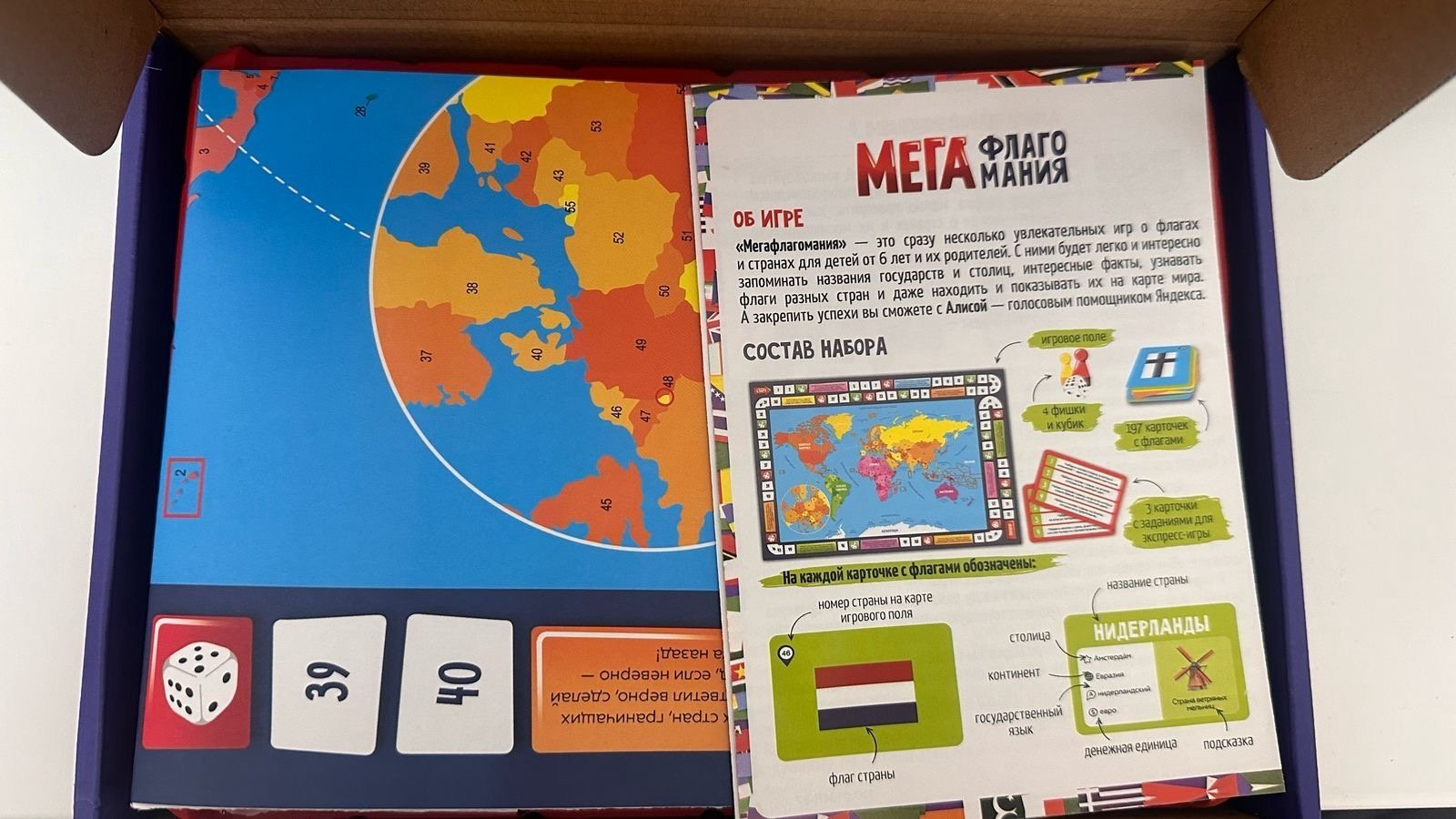 Настольная игра Мегафлагомания купить,3340