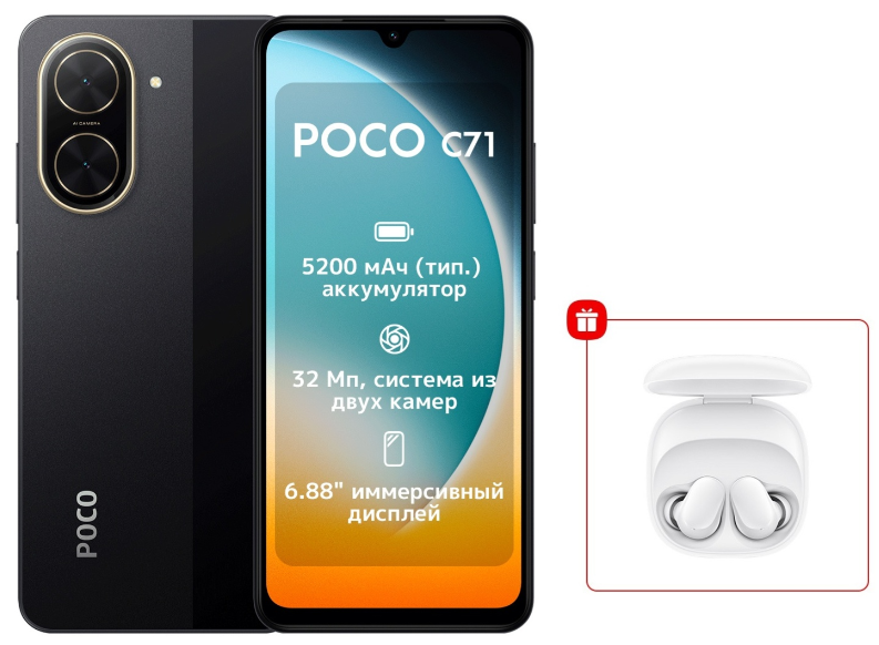 Смартфон Xiaomi Poco C71 3/64Gb Black + подарок купить,NaN