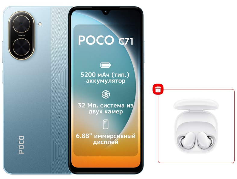 Смартфон Xiaomi Poco C71 3/64Gb Blue + подарок купить,NaN