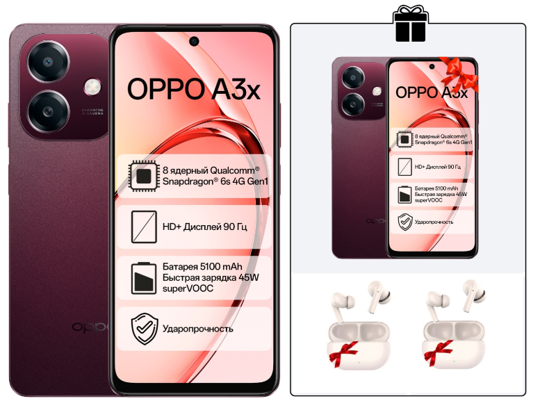 Смартфон Oppo A3x 4G 4/64Gb Nebula Red + подарок купить,NaN