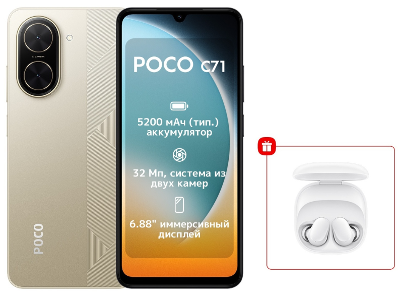 Смартфон Xiaomi Poco C71 4/128Gb Desert Gold + подарок купить,NaN