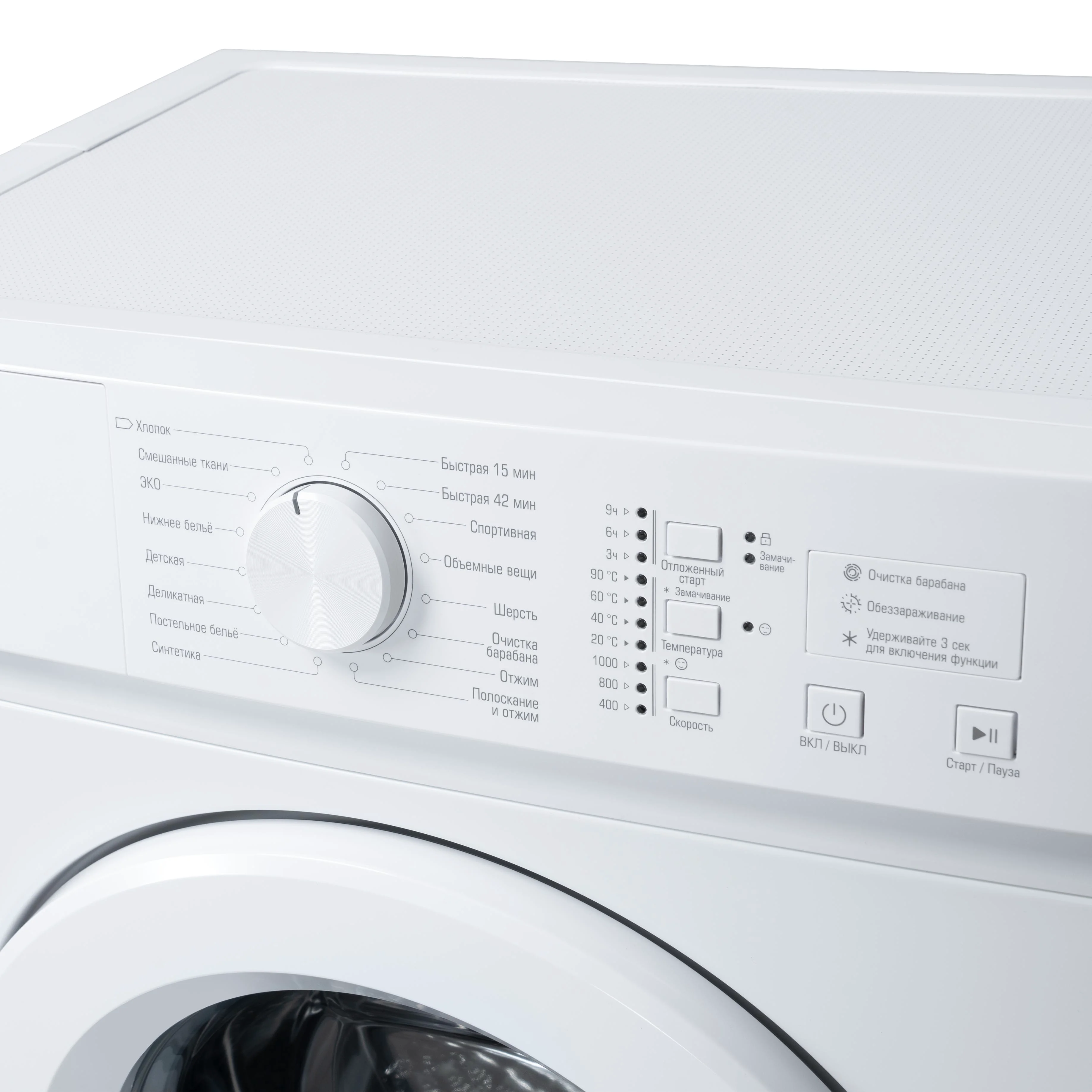 Стиральная машина Бирюса WM-SM510/04 белая купить,0