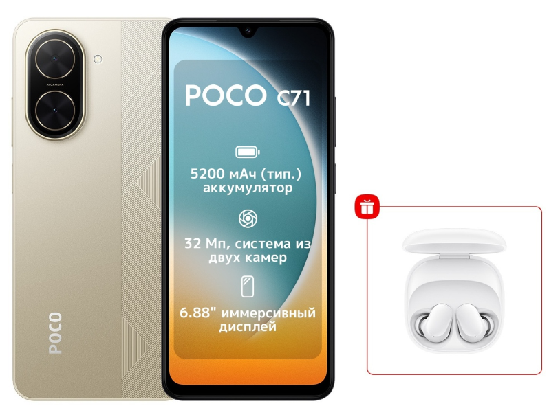 Смартфон Xiaomi Poco C71 3/64Gb Gold + подарок купить,NaN