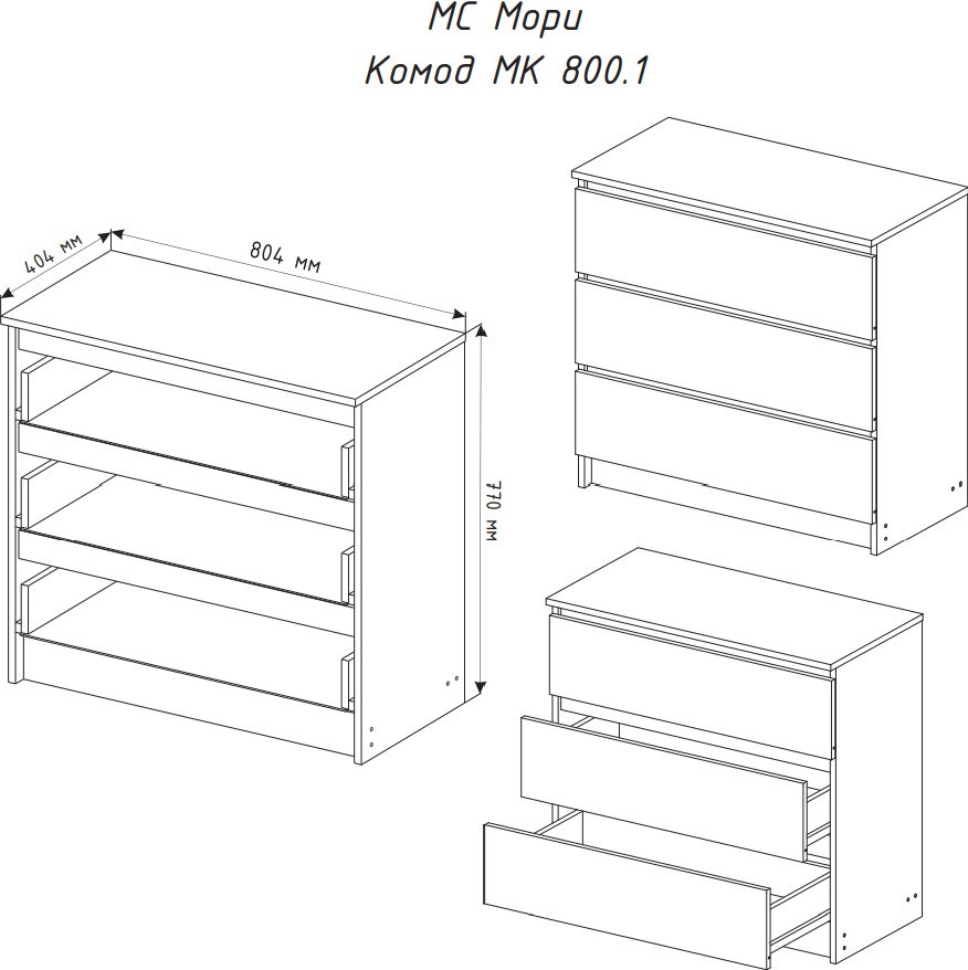 Комод Мебель Азии МС Мори МК 800.1/2 белый купить,NaN