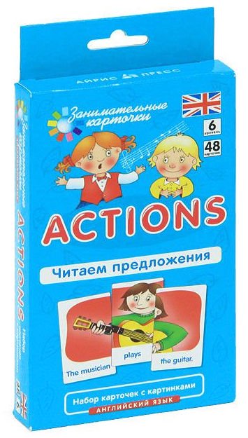  Английский для детей Клементьева Т. Б. Действия Actions купить,NaN