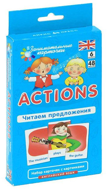  Английский для детей Клементьева Т. Б. Действия Actions купить,NaN