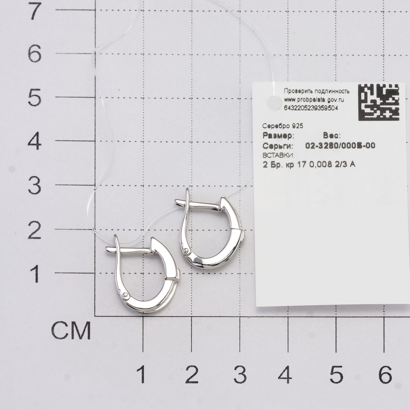 Серьги Алькор 02-3280_000Б-00 3.03гр купить,NaN