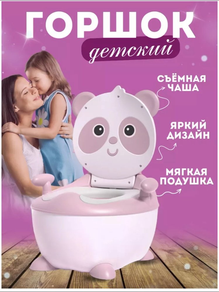 Горшок Baby babie Panda03, розовый