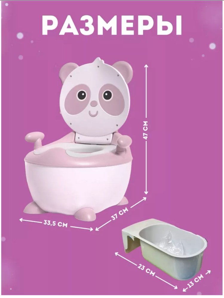 Горшок Baby babie Panda03, розовый купить,function inputValueFn(){if((0,signal2.mK)(node),node.value===REQUIRED_UNSET_VALUE)throw new root_effect_scheduler.buA(-950,null);return node.value}