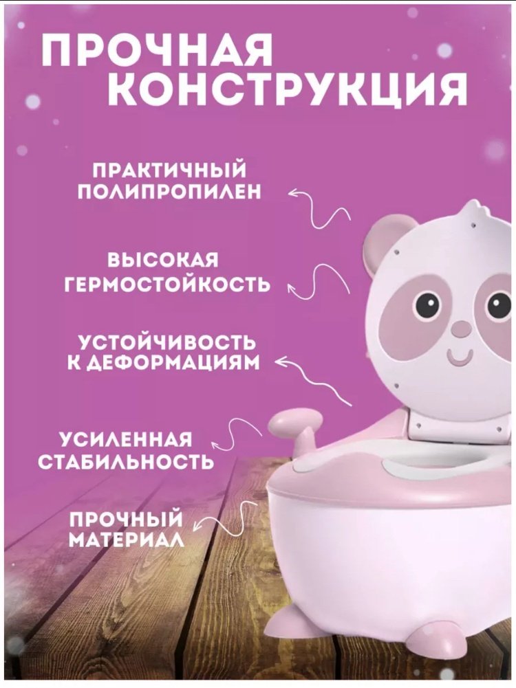 Горшок Baby babie Panda03, розовый купить,function inputValueFn(){if((0,signal2.mK)(node),node.value===REQUIRED_UNSET_VALUE)throw new root_effect_scheduler.buA(-950,null);return node.value}