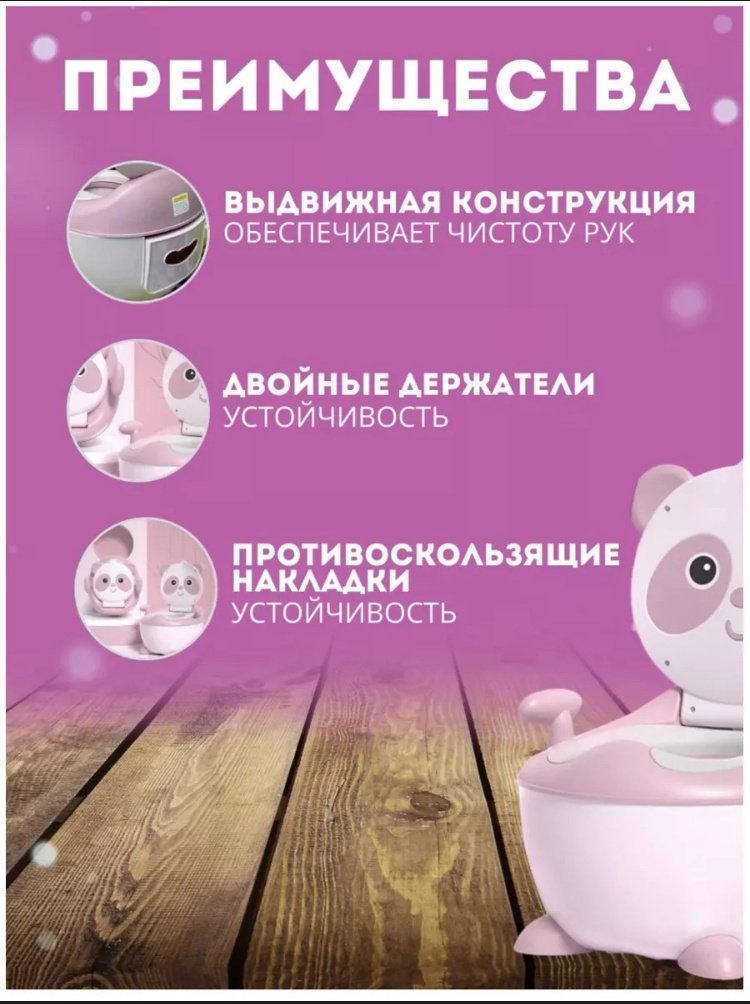 Горшок Baby babie Panda03, розовый купить,function inputValueFn(){if((0,signal2.mK)(node),node.value===REQUIRED_UNSET_VALUE)throw new root_effect_scheduler.buA(-950,null);return node.value}