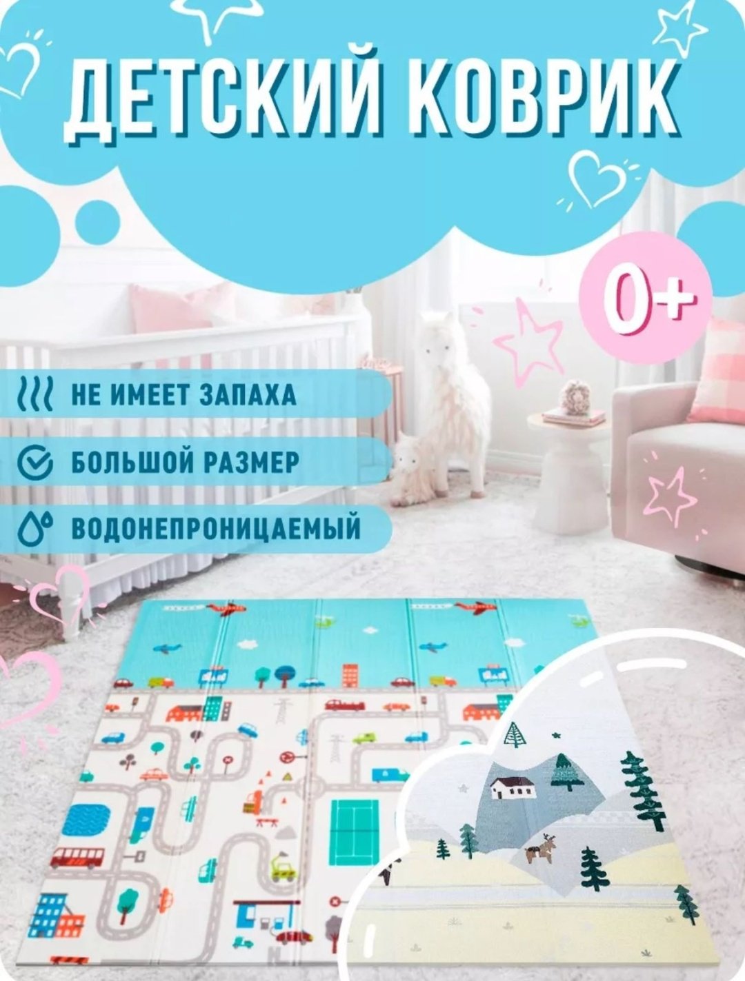 Коврик World Dream 200x180 см купить,9600