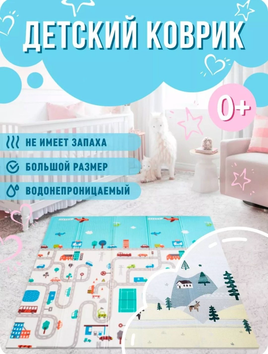 Коврик World Dream 200x180 см купить,9600