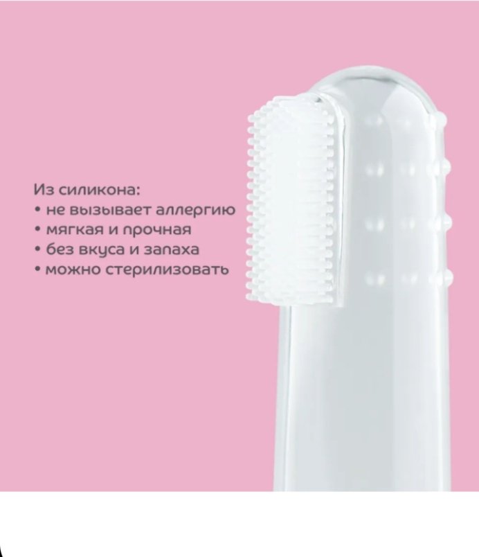 Mepsi Розовая силиконовая зубная щетка экстра-мягкая 1 шт купить,1100