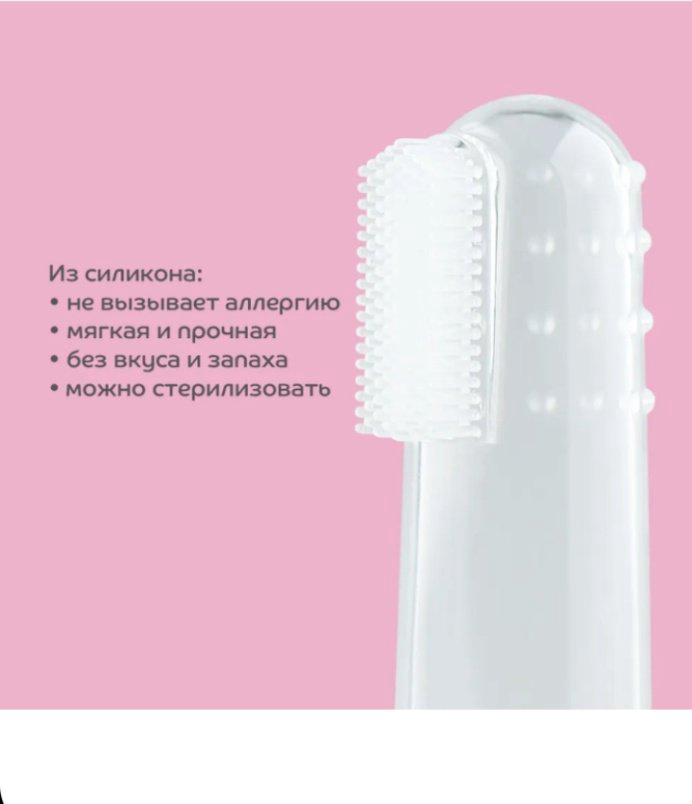 Mepsi Розовая силиконовая зубная щетка экстра-мягкая 1 шт купить,1100