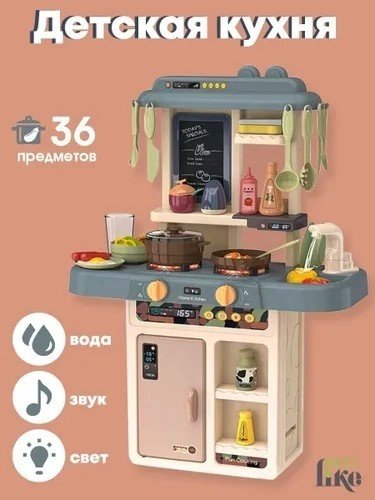 Детская кухня 15754405_831541