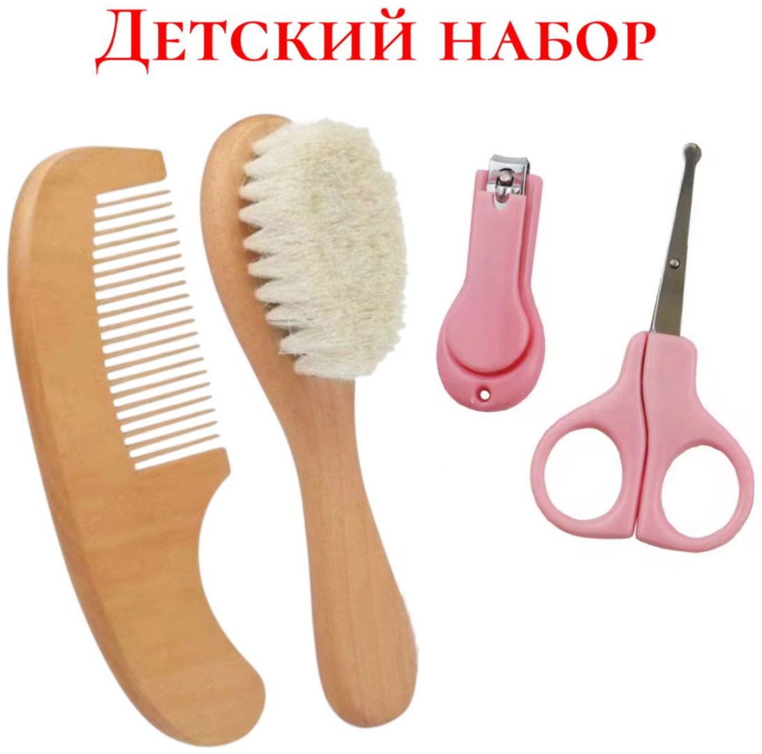 Расческа и щетка 050520 0-9 мес купить,NaN