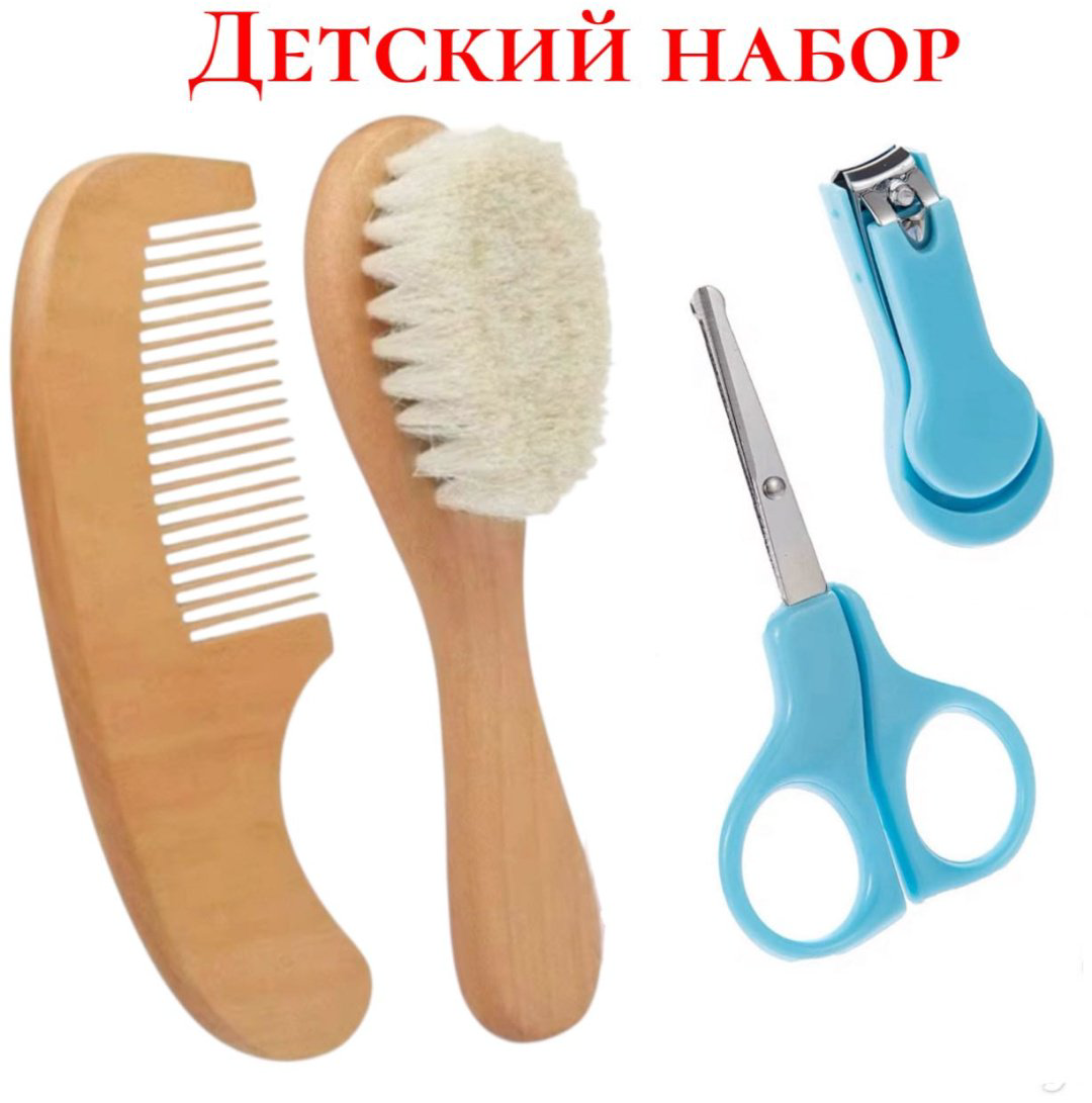 Набор расчесок 050520 0-9 мес купить,NaN