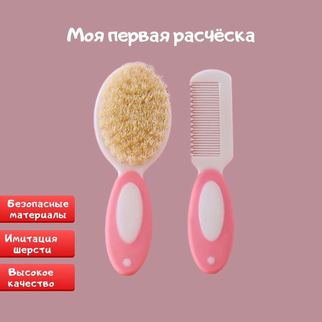 Расческа и щетка EYA 0-9 мес купить,NaN