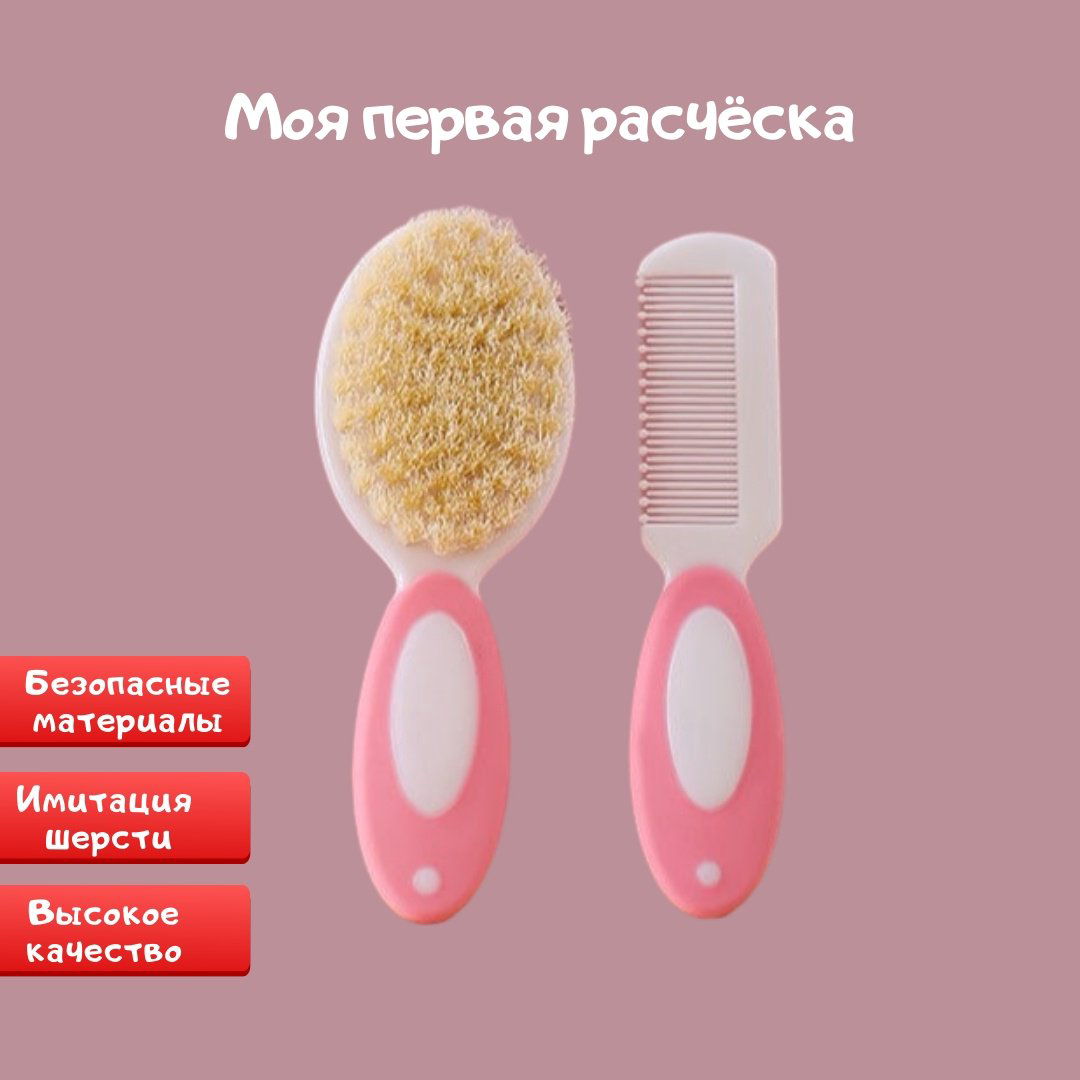Расческа и щетка EYA 0-9 мес купить,NaN
