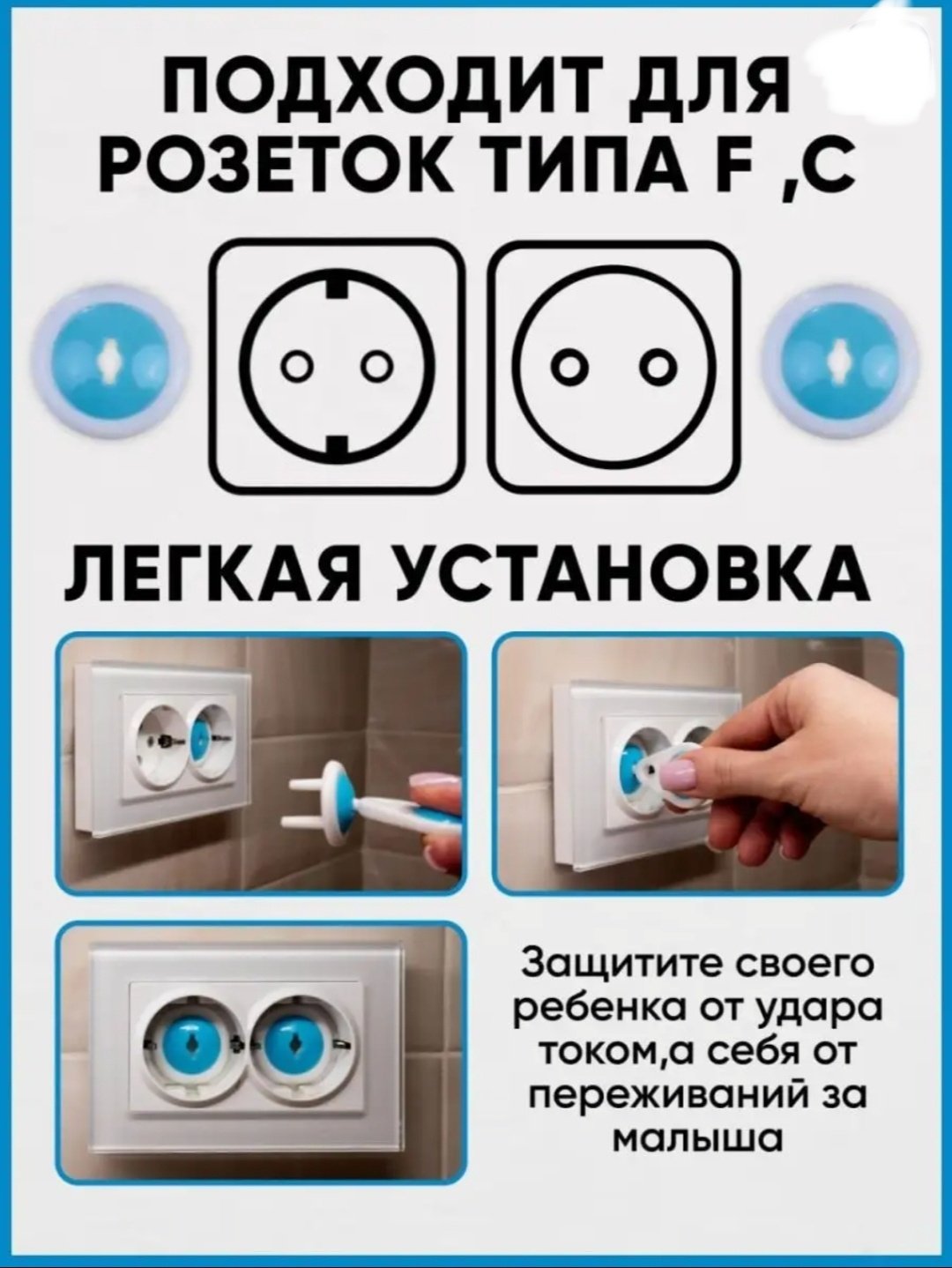 Заглушка для розеток LOCKLAND 616862621, 6 шт, пластик, голубой