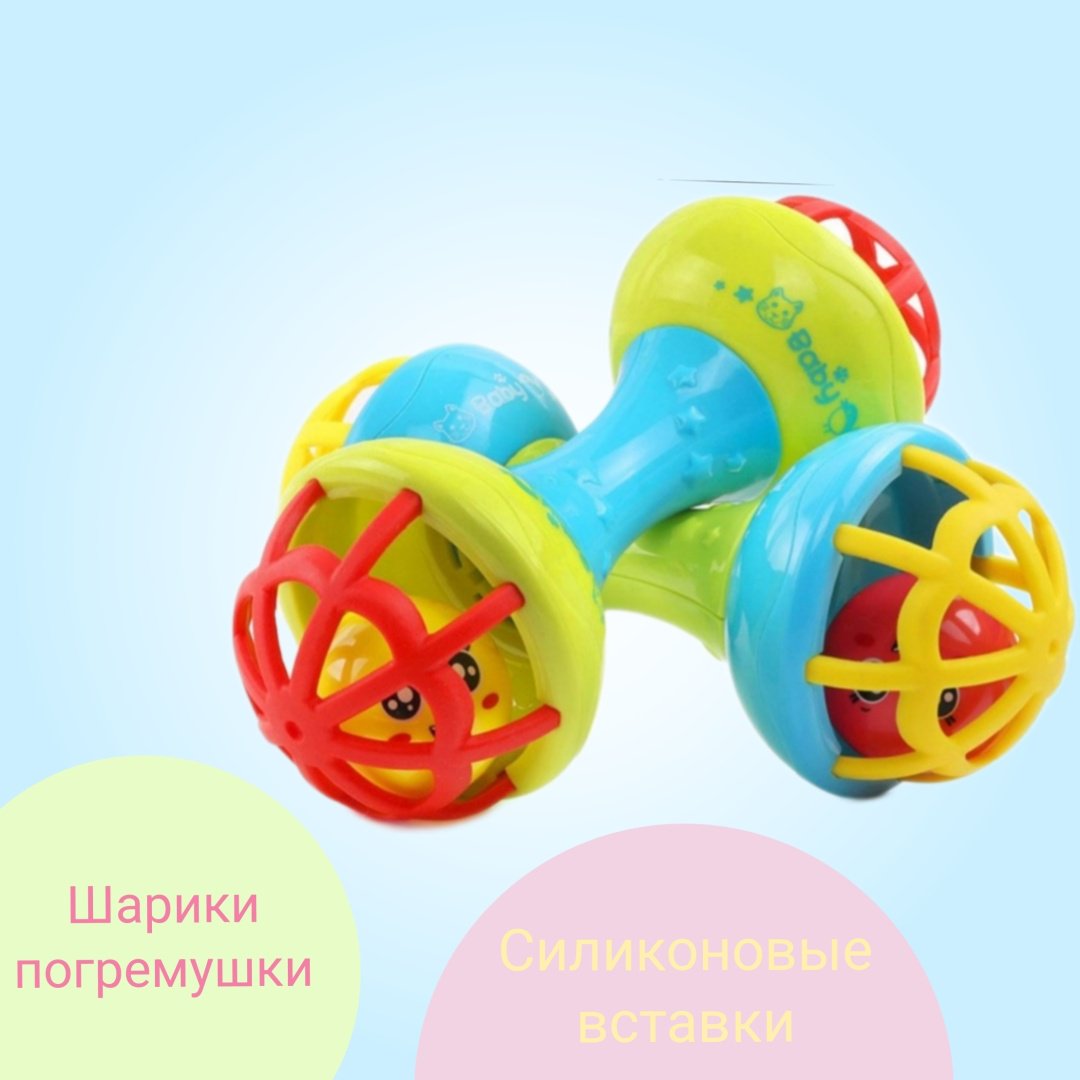 Погремушка Погремушка-гантеля