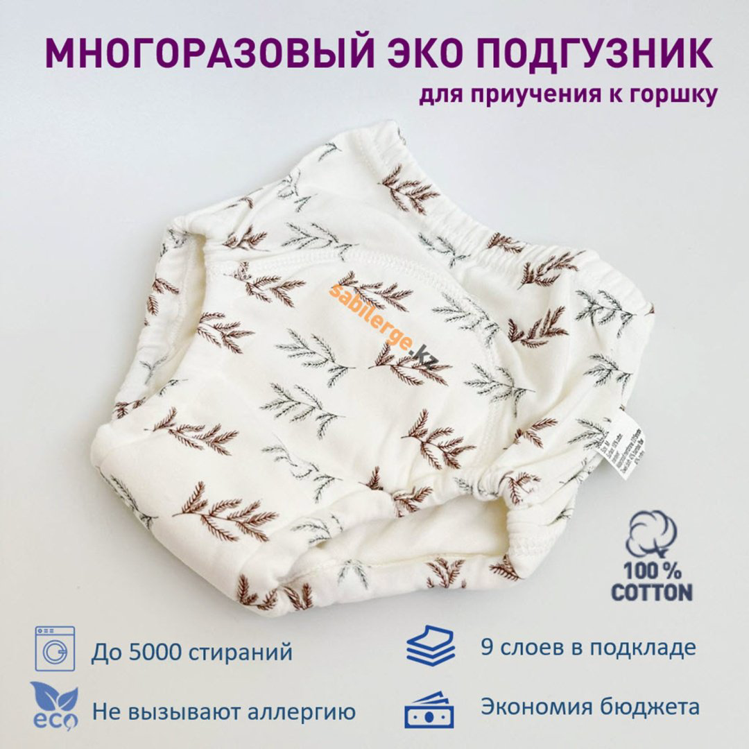 Многоразовые подгузники Sabilerge.kz Ветки TRVETKI-L, 10-14 кг, бежевый купить,NaN