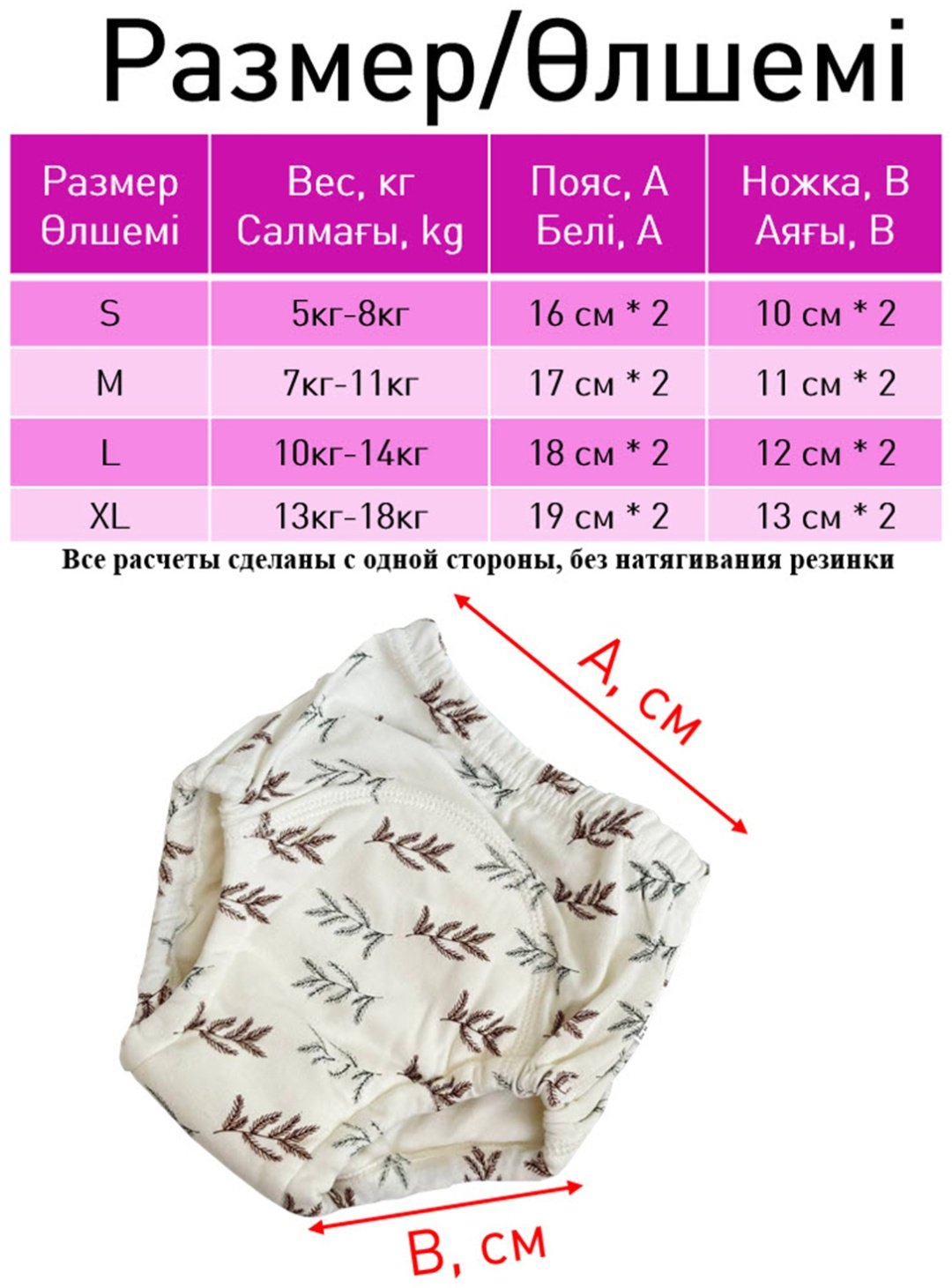 Многоразовые подгузники Sabilerge.kz Ветки TRVETKI-L, 10-14 кг, бежевый купить,NaN