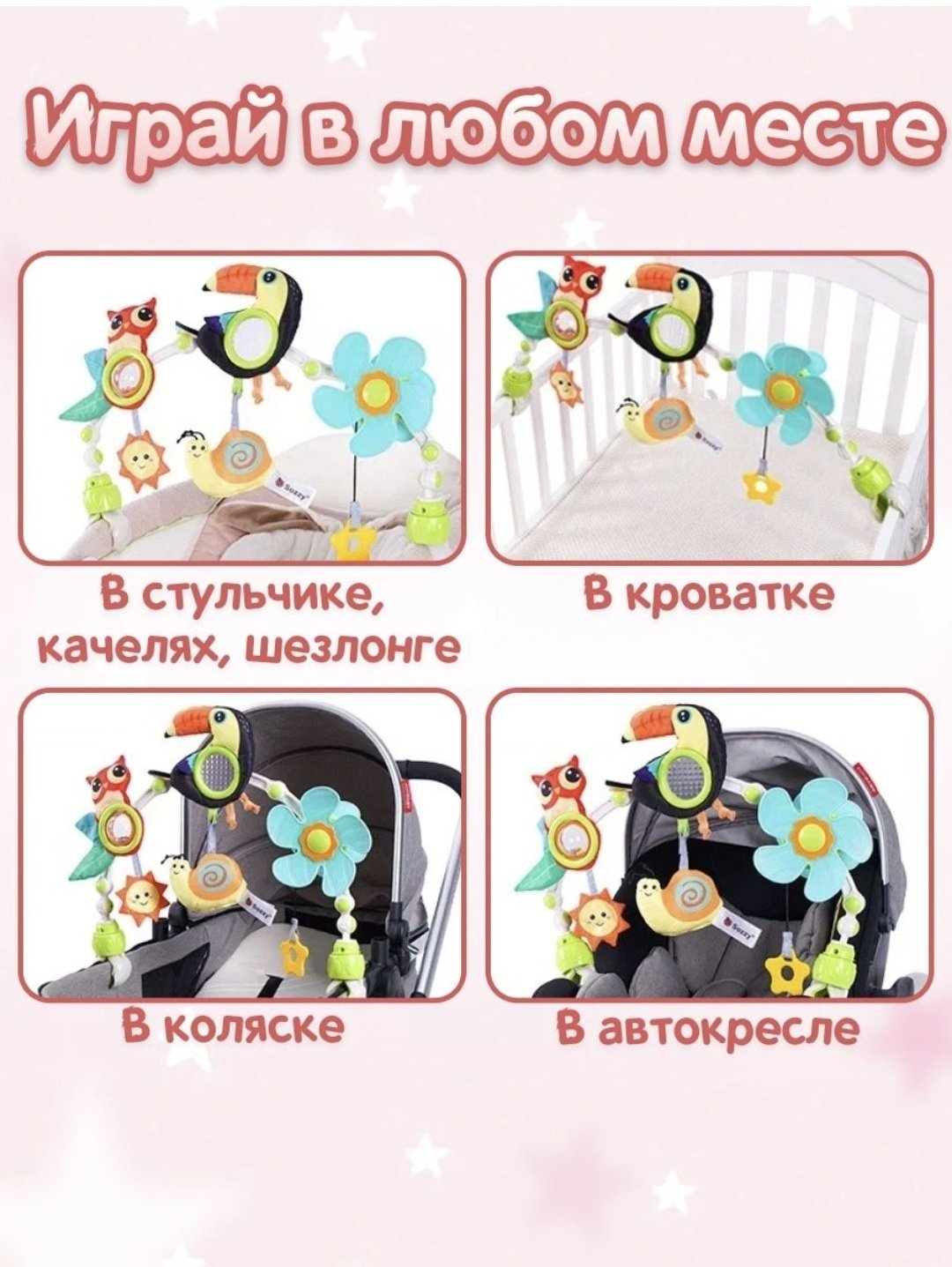 Игрушка-подвеска Sozzy Попугай