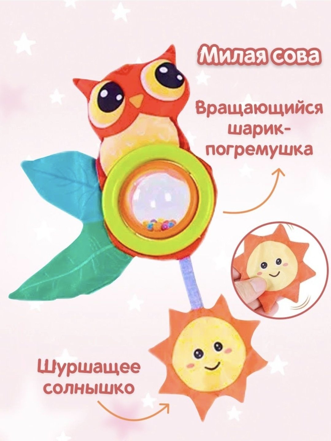 Игрушка-подвеска Sozzy Попугай