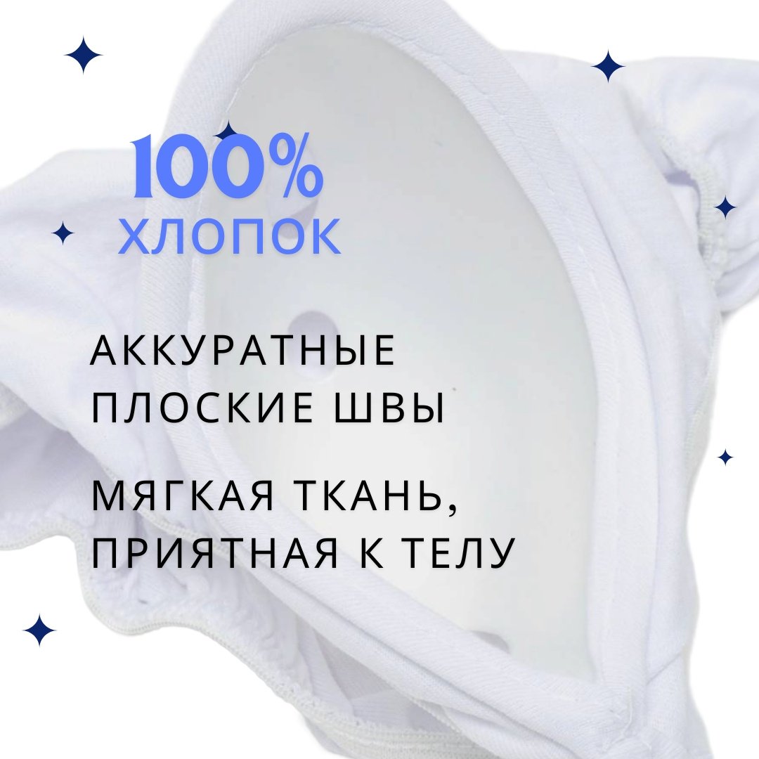 Трусики после обрезания 24-30 кг, 1 шт купить,NaN