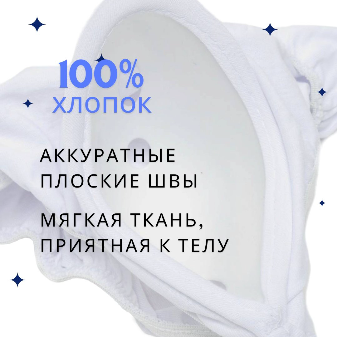 Трусики после обрезания 24-30 кг, 1 шт купить,NaN