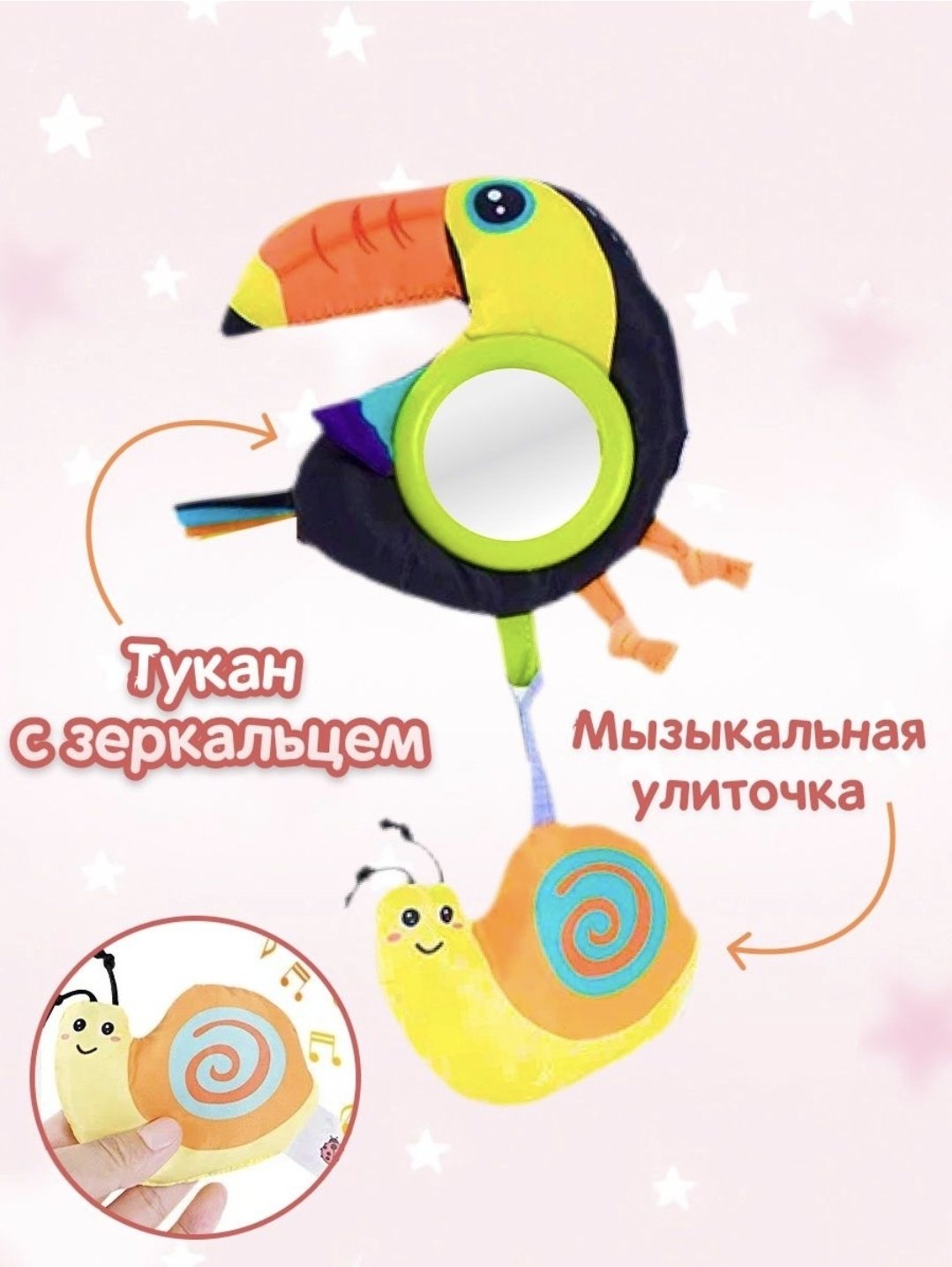 Игрушка-подвеска Sozzy Попугай