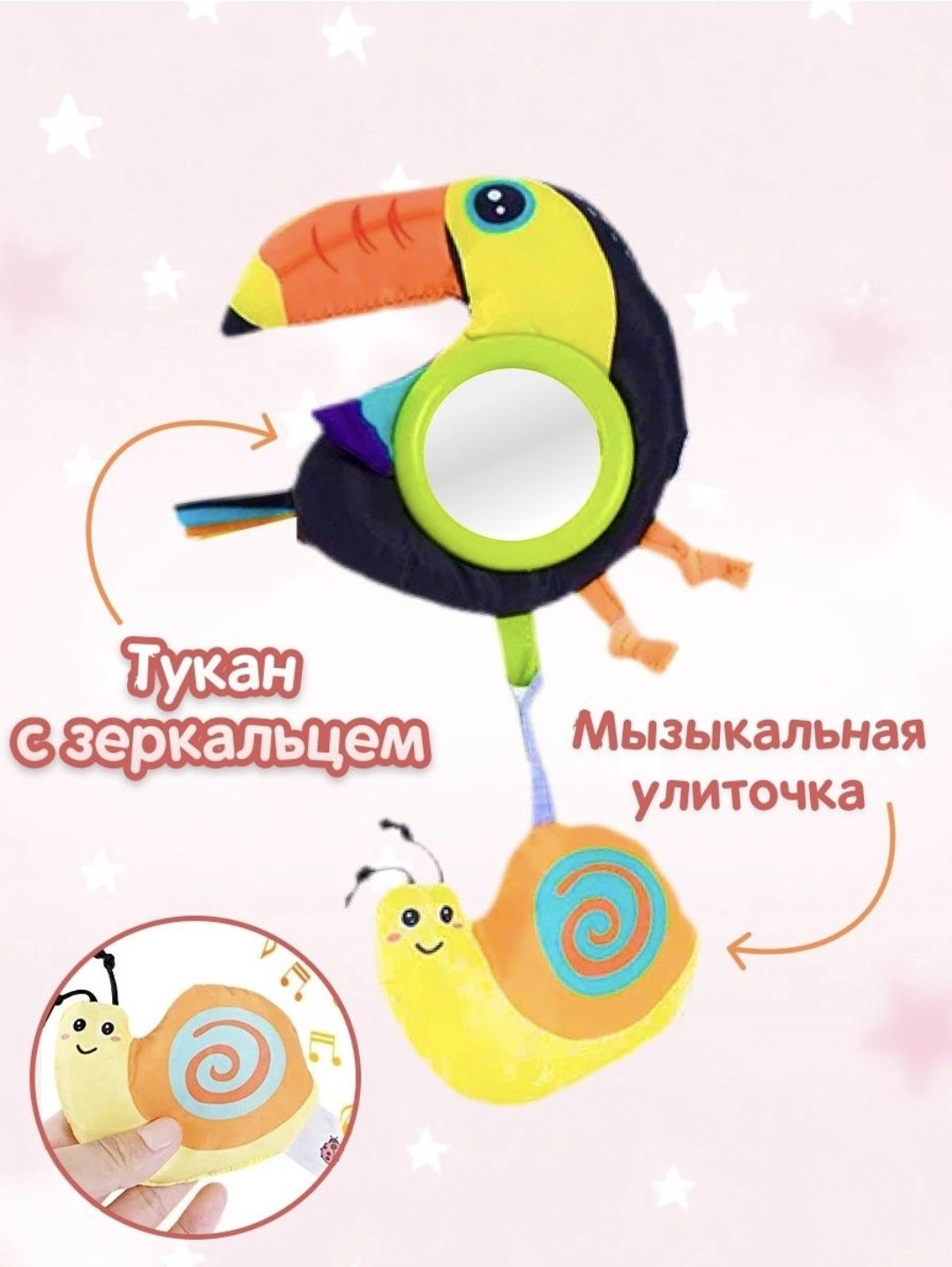 Игрушка-подвеска Sozzy Попугай купить,NaN