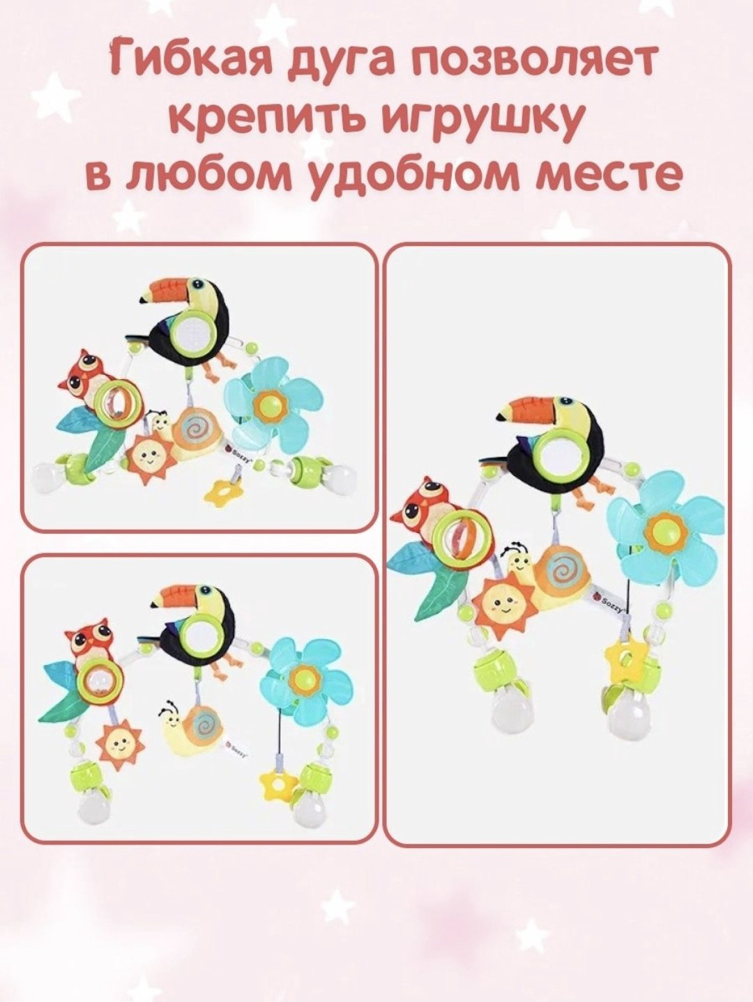 Игрушка-подвеска Sozzy Попугай купить,NaN