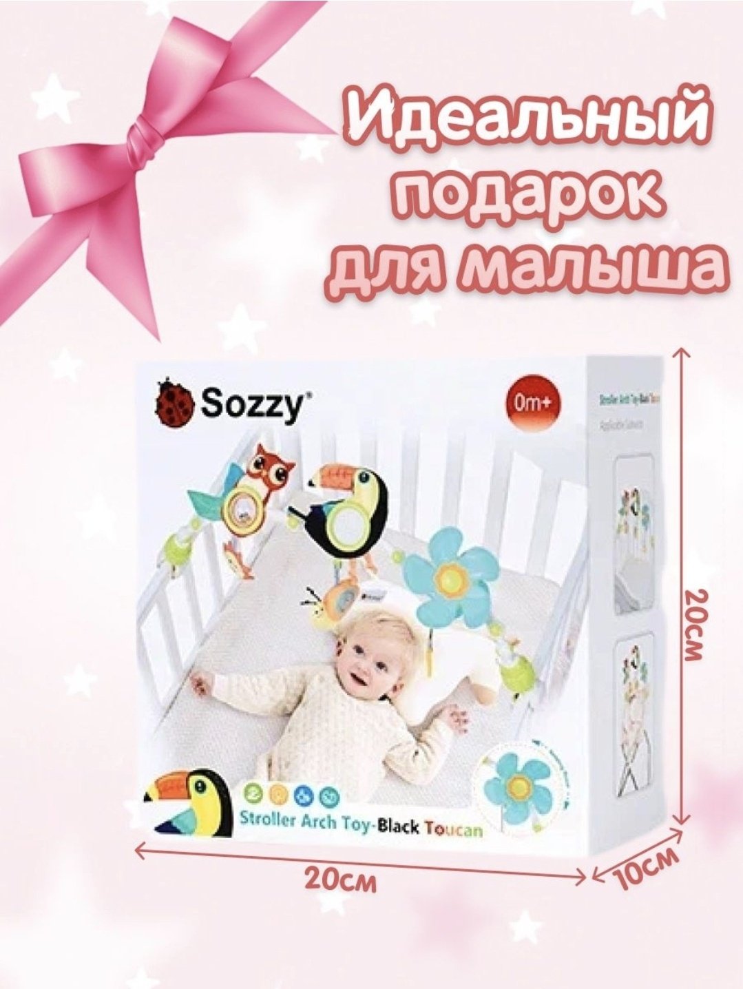 Игрушка-подвеска Sozzy Попугай купить,NaN
