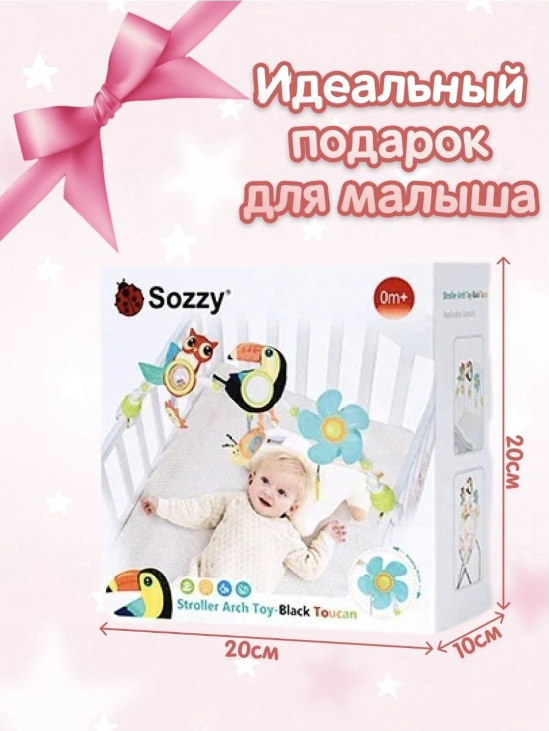 Игрушка-подвеска Sozzy Попугай купить,NaN
