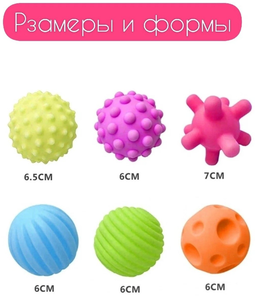 Мяч Mei Le Bao Тактильные мячики купить,NaN