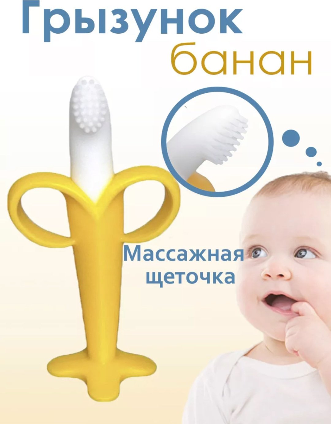 Прорезыватель BOBO kids Банан