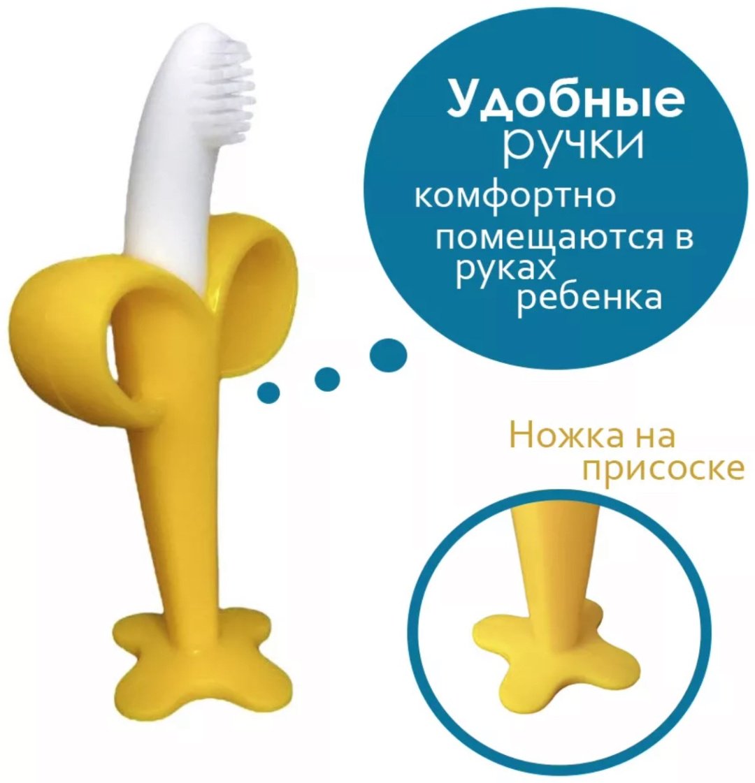 Прорезыватель BOBO kids Банан