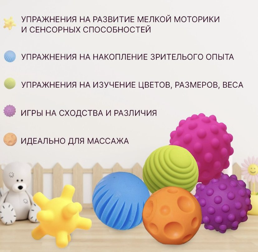 Мяч Набор тактильных мячиков купить,NaN
