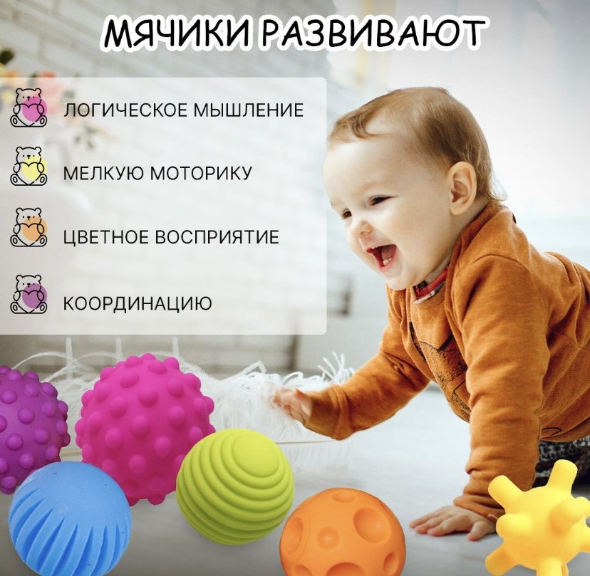 Мяч Набор тактильных мячиков