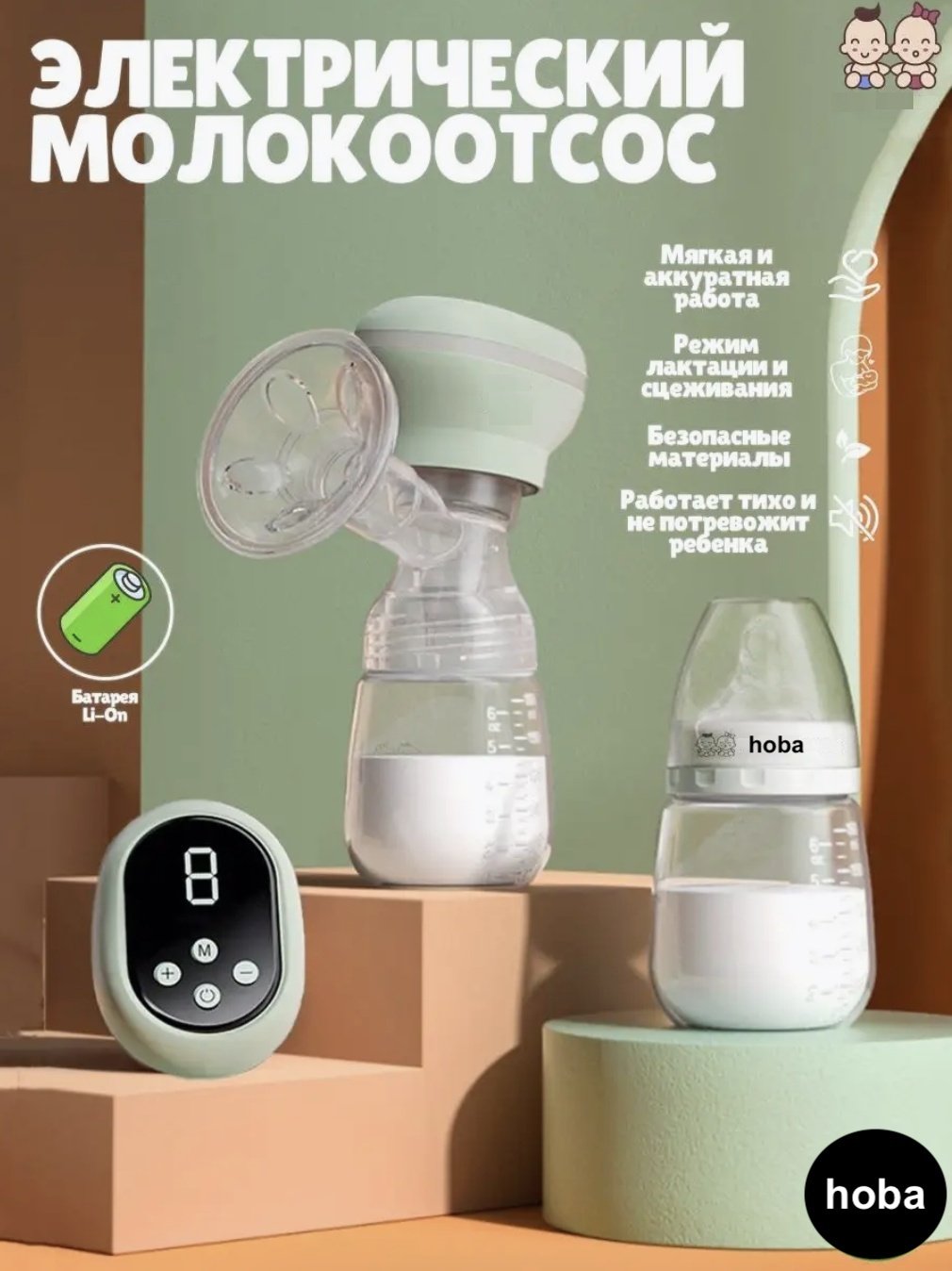 Молокоотсос электрический Hoba RH-289