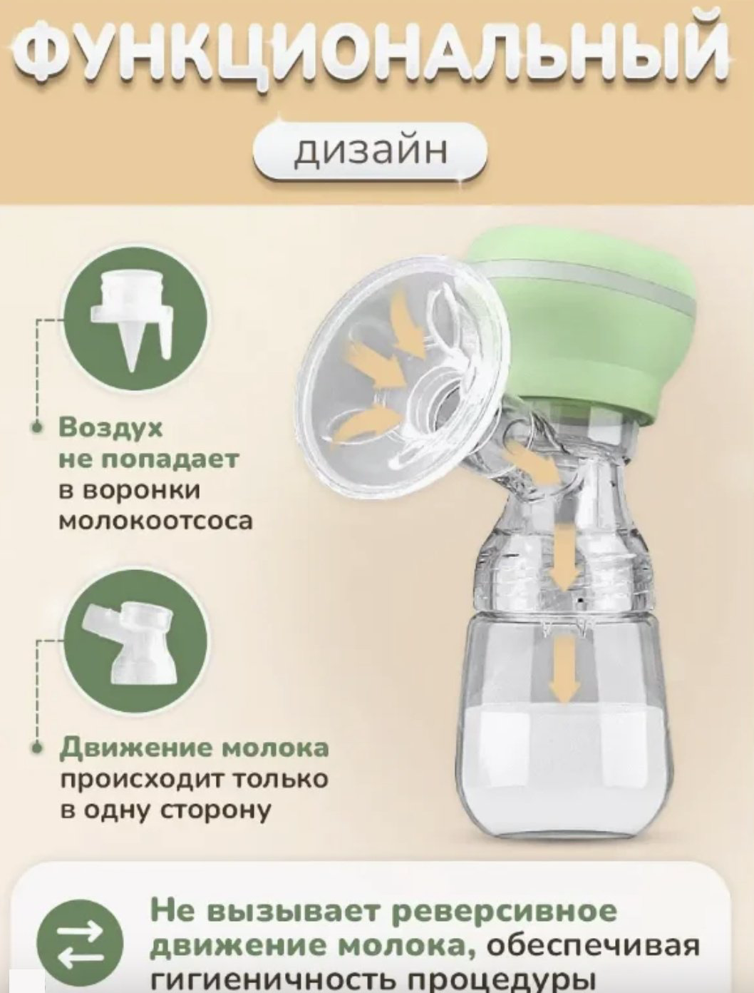 Молокоотсос электрический Hoba RH-289 купить,NaN